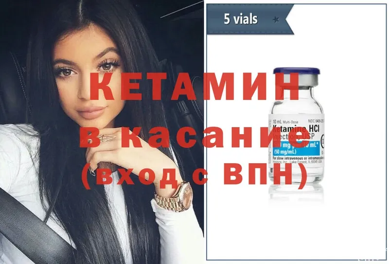 КЕТАМИН ketamine  Инта 